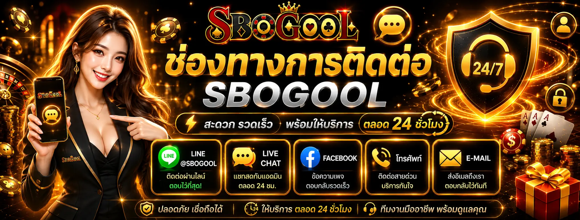 sbogool
