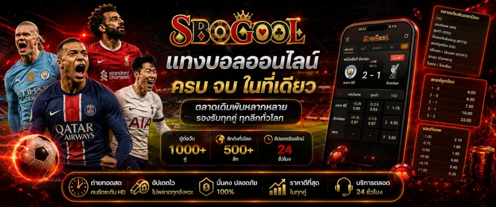 sbogool